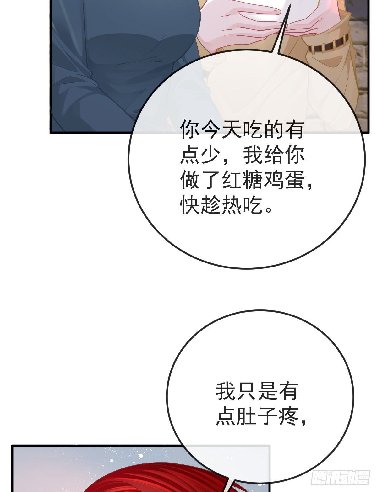 第34话 新目标登场-第35话