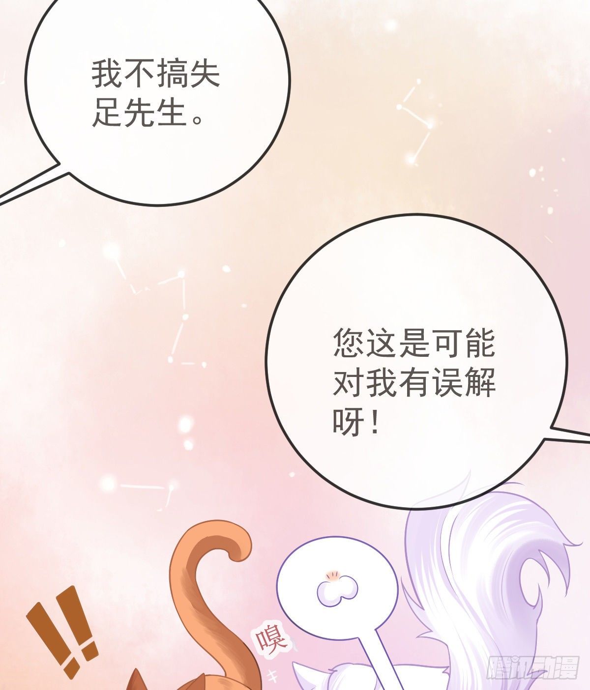 第36话 不愧是专业的-第37话