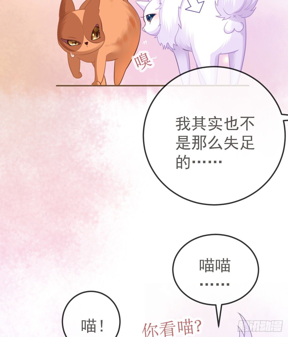 第36话 不愧是专业的-第37话