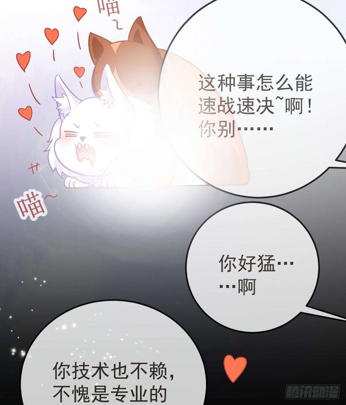 第36话 不愧是专业的-第37话