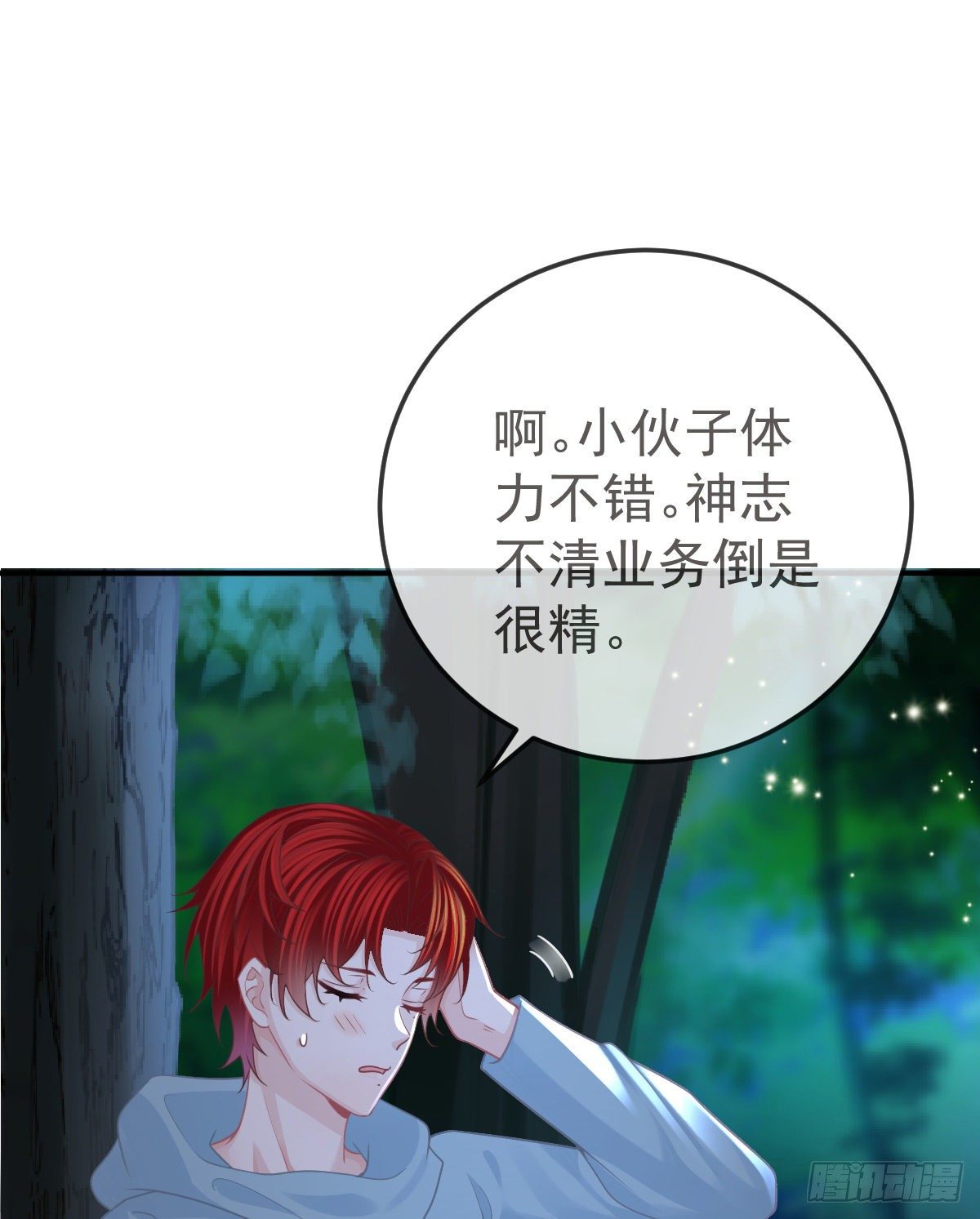 第36话 不愧是专业的-第37话