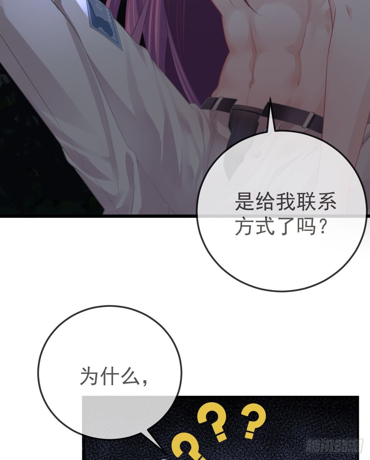 第36话 不愧是专业的-第37话