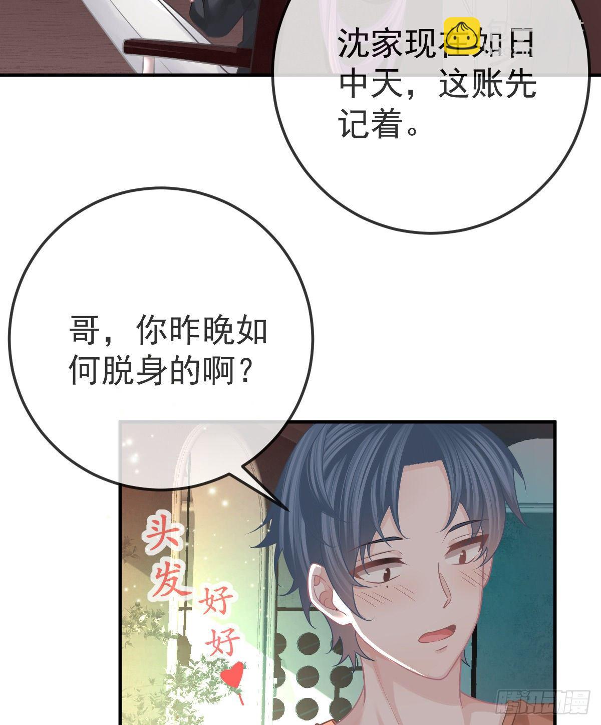 第38话 穷人背锅用命偿(1/2)-第39话