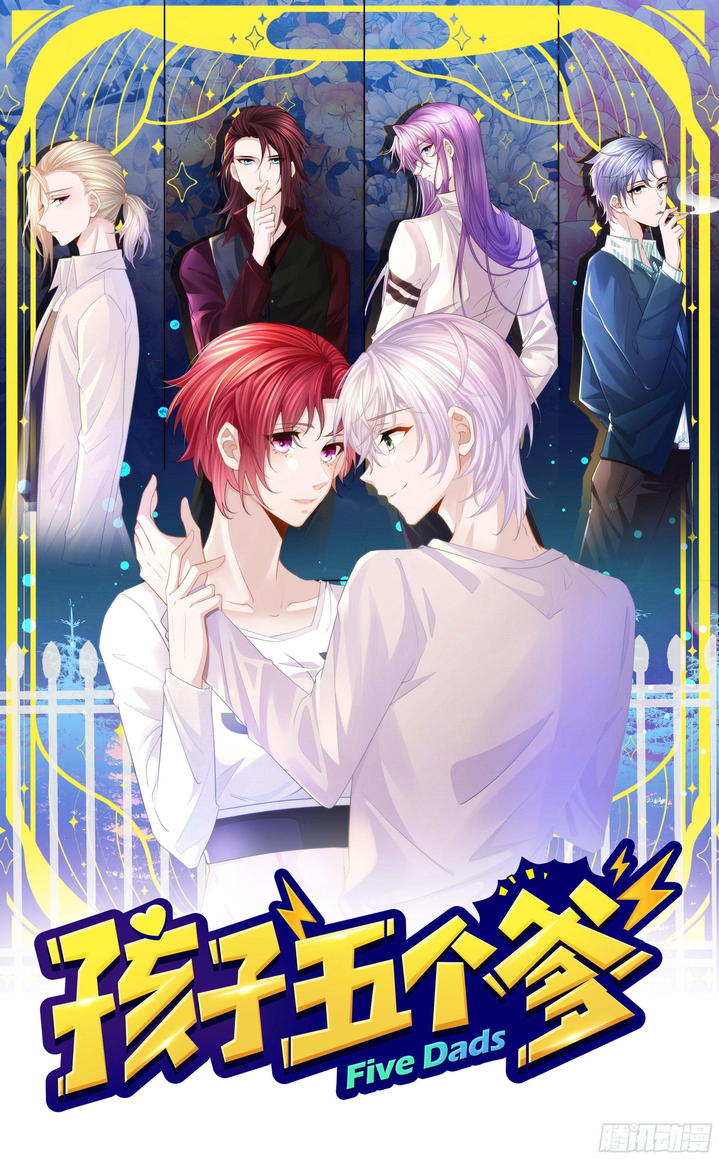 第3话 你是我的人-第5话