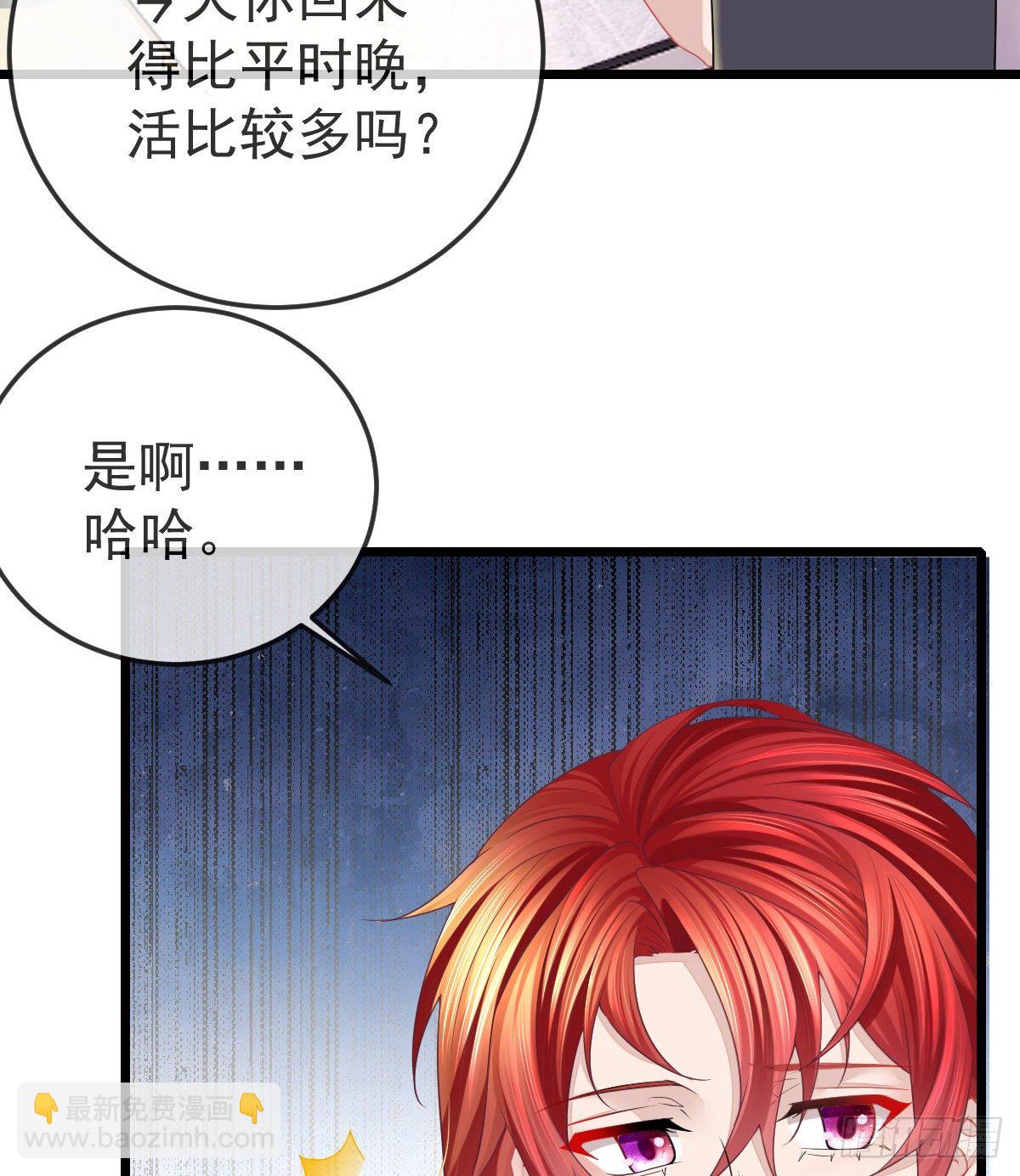 第3话 你是我的人-第5话