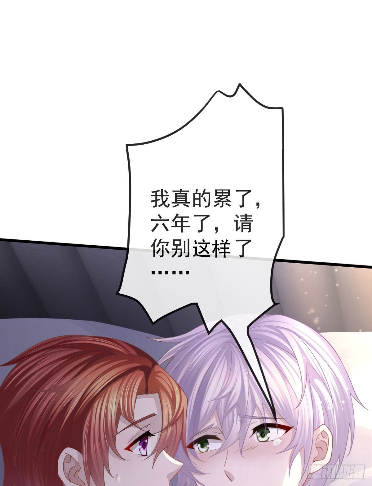 第3话 你是我的人-第5话