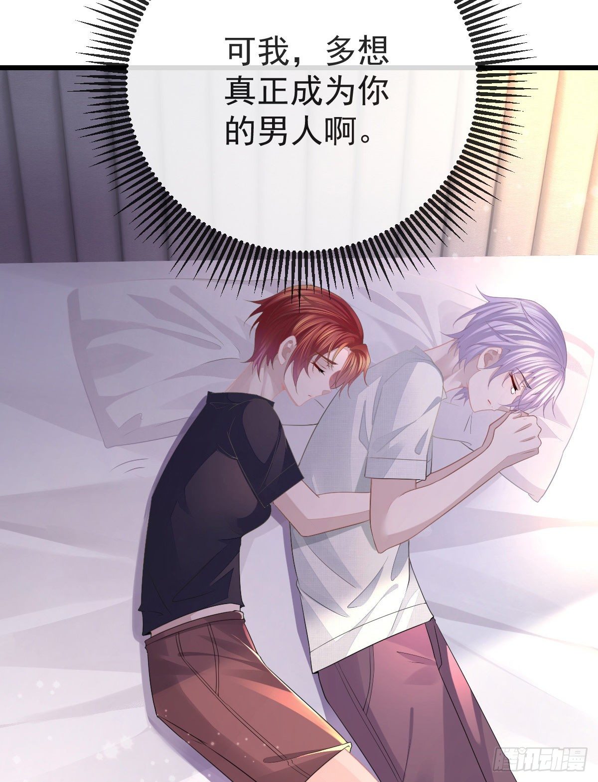 第3话 你是我的人-第5话