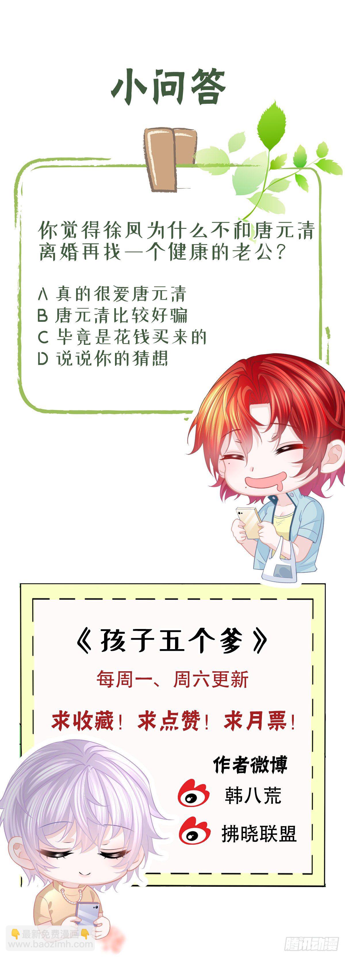 第3话 你是我的人-第5话