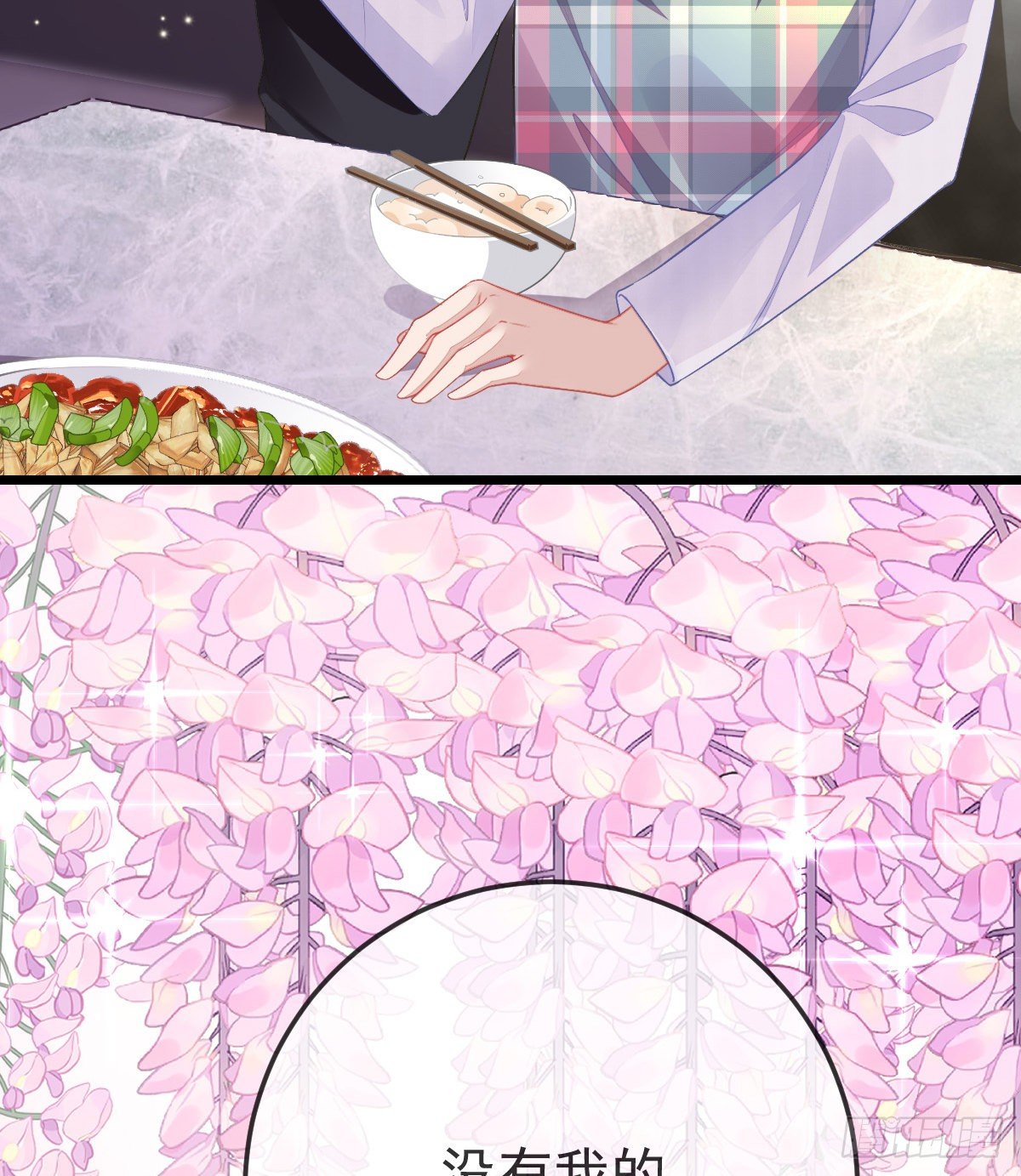 第3话 你是我的人-第5话