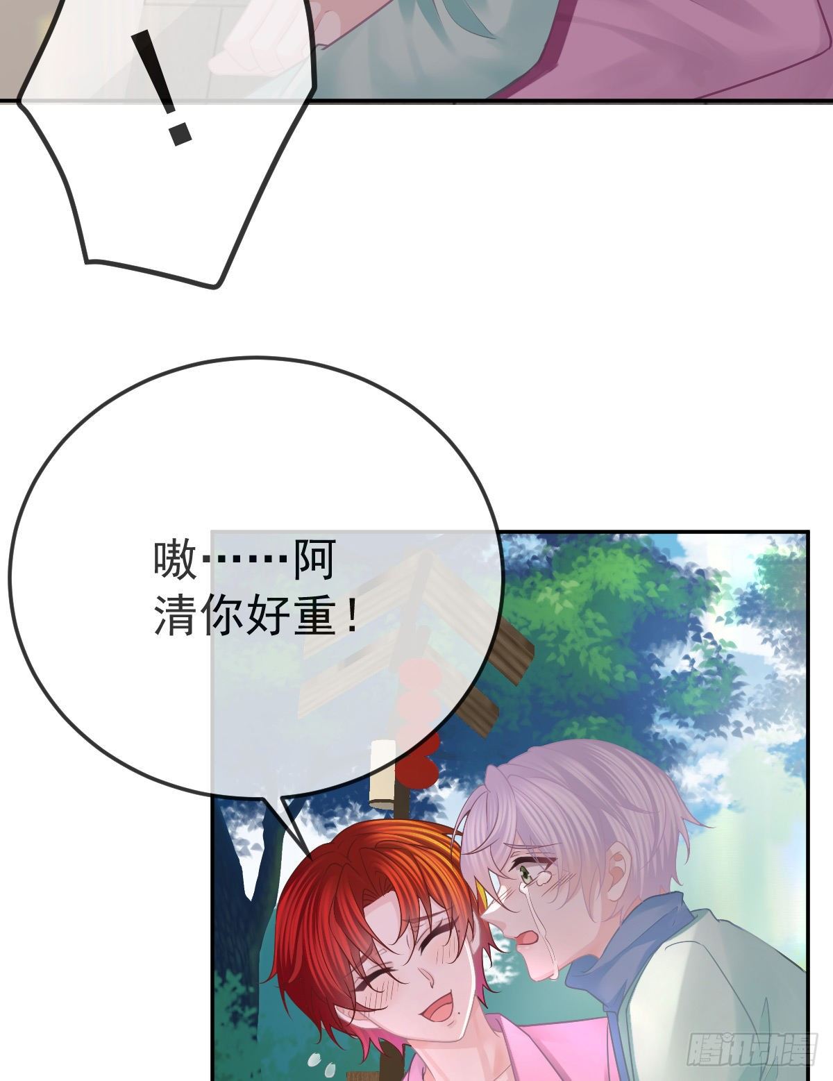 第40话 阿清起疑-第41话