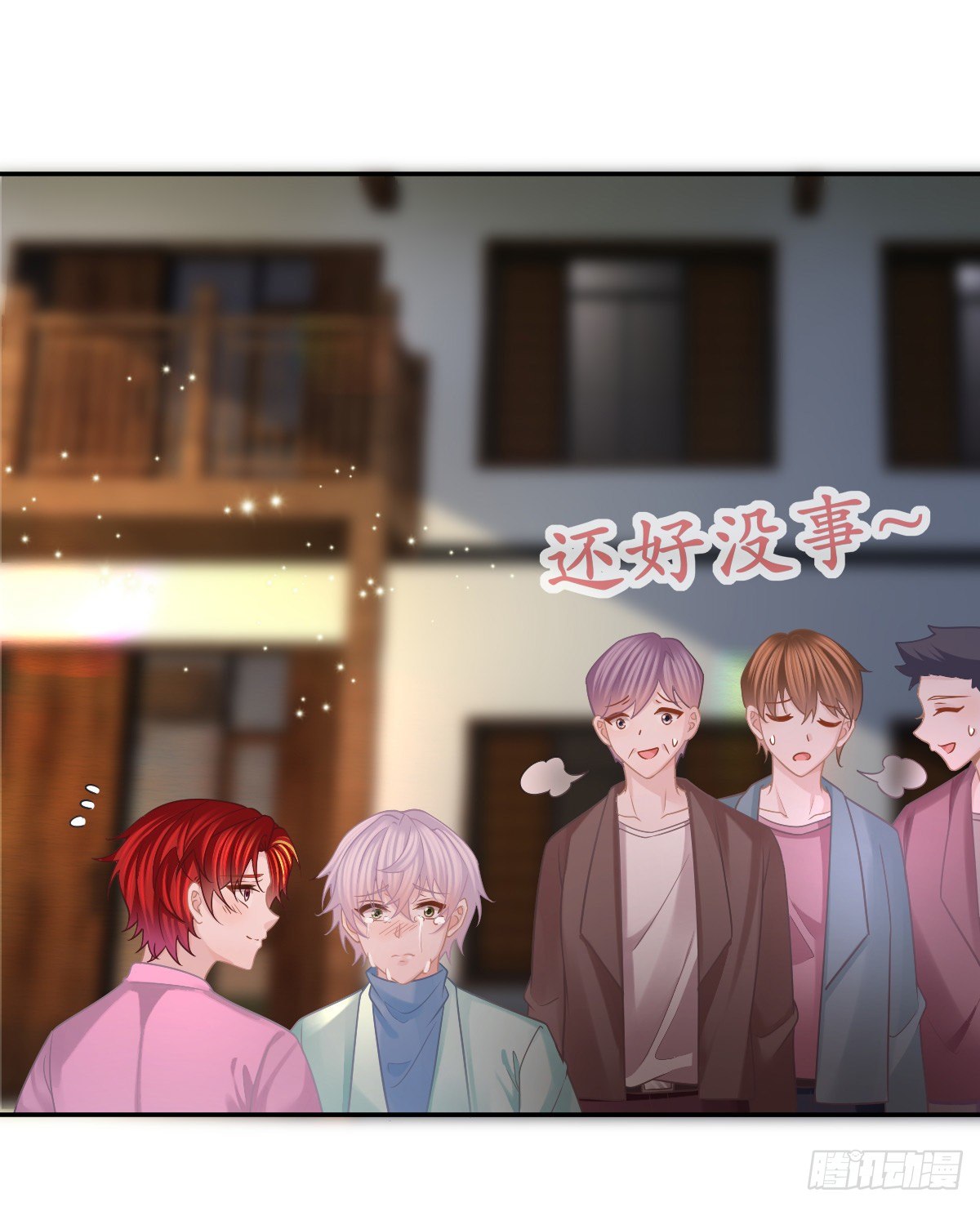 第40话 阿清起疑-第41话