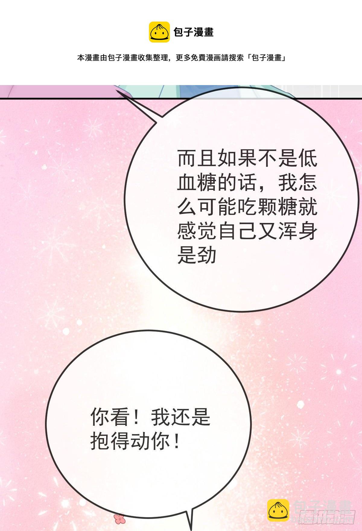 第40话 阿清起疑-第41话