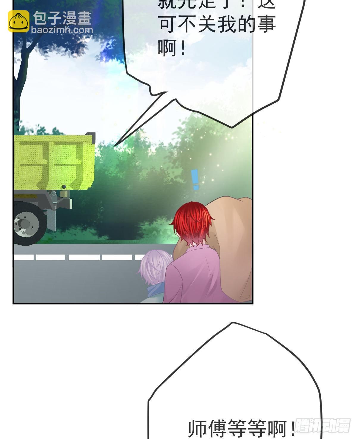 第40话 阿清起疑-第41话