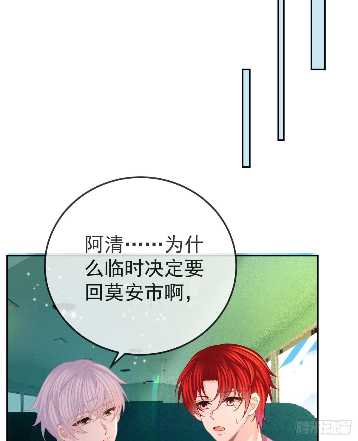 第40话 阿清起疑-第41话