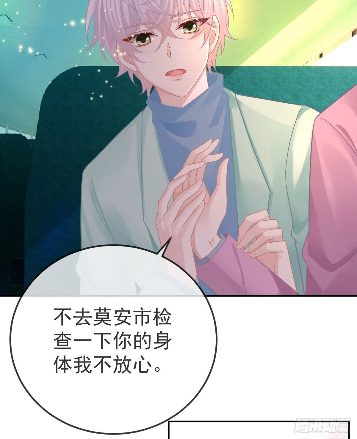 第40话 阿清起疑-第41话