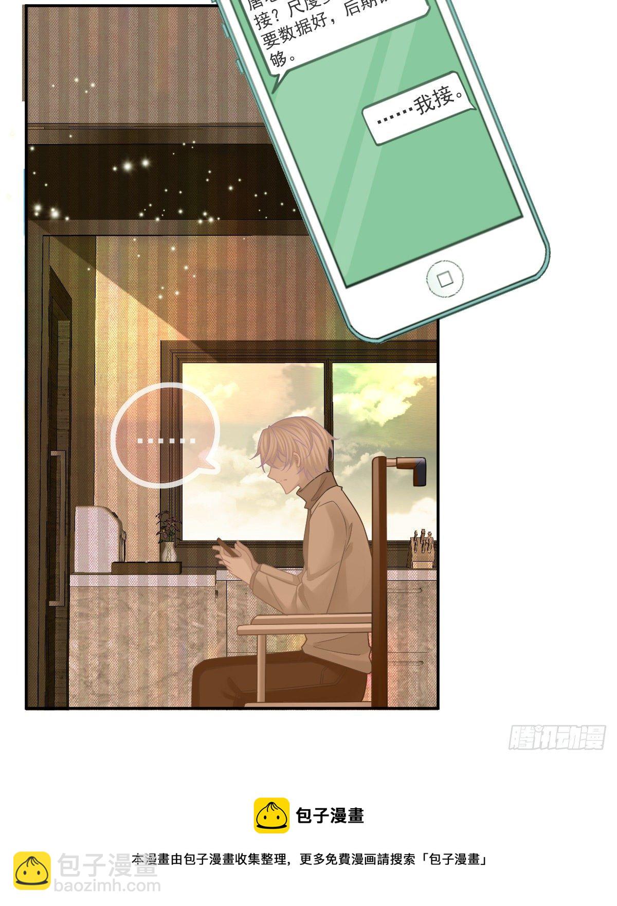 第40话 阿清起疑-第41话