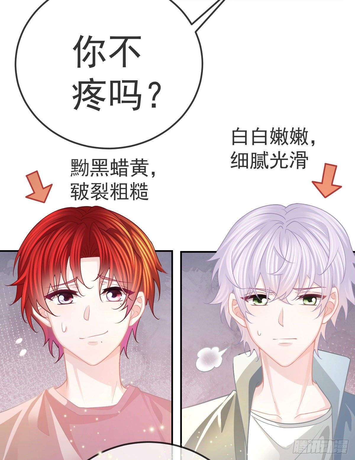 第41话 粗糙的手-第43话