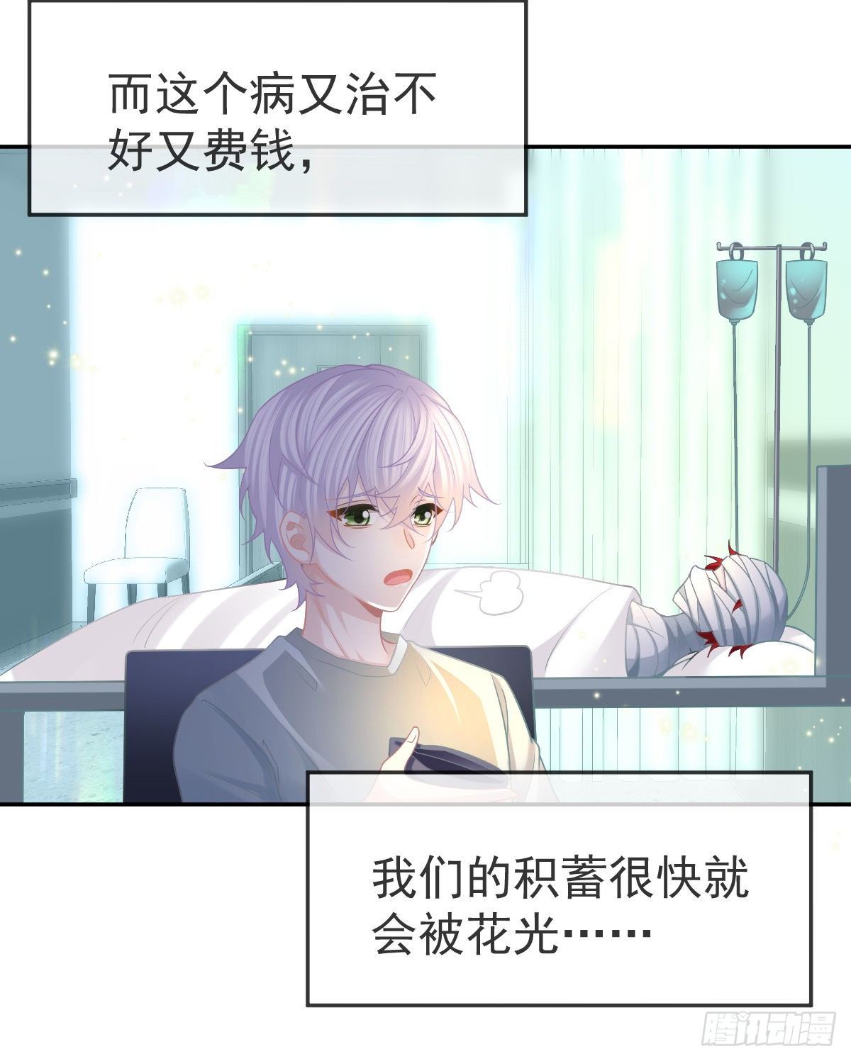 第41话 粗糙的手-第43话