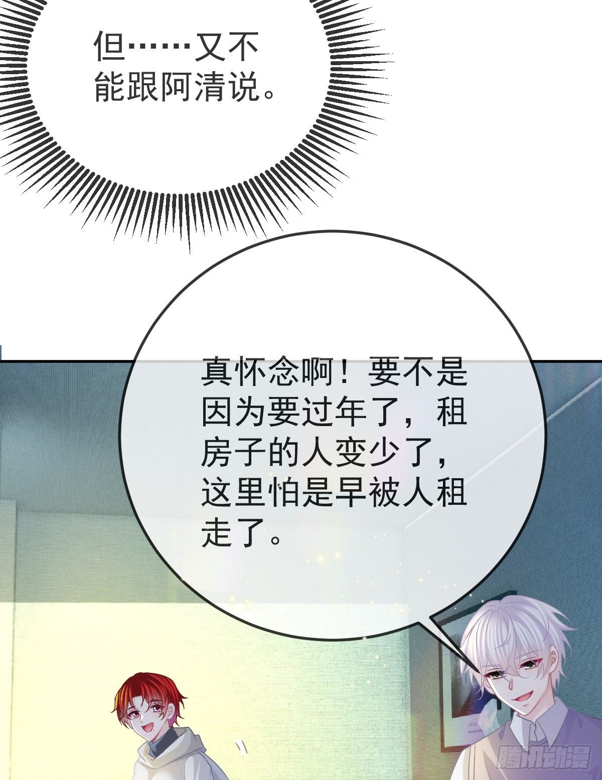 第41话 粗糙的手-第43话