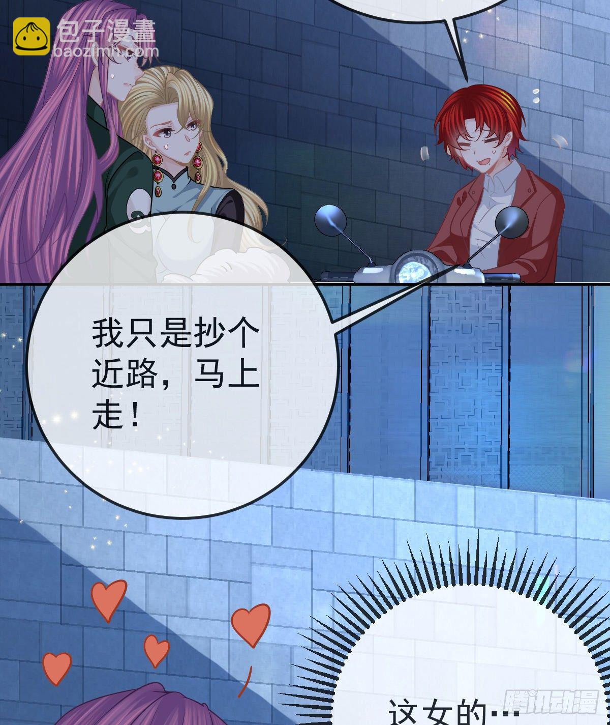 第44话 头牌的特殊技能(1/2)-第45话