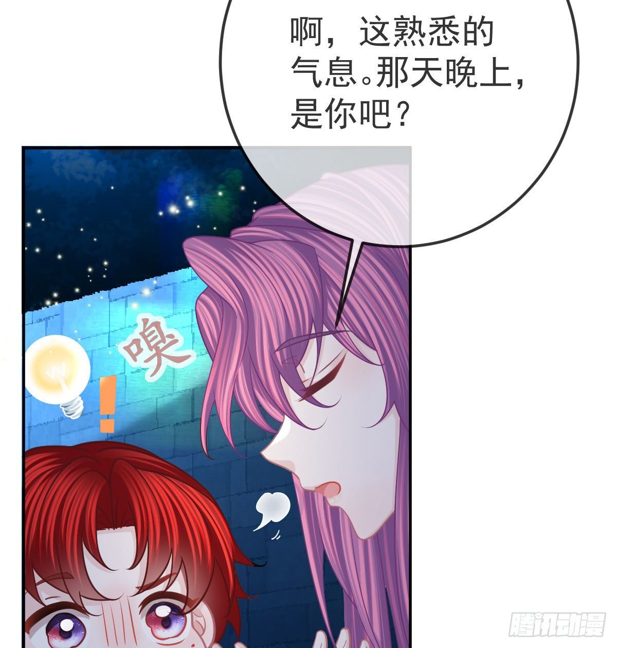 第44话 头牌的特殊技能(1/2)-第45话