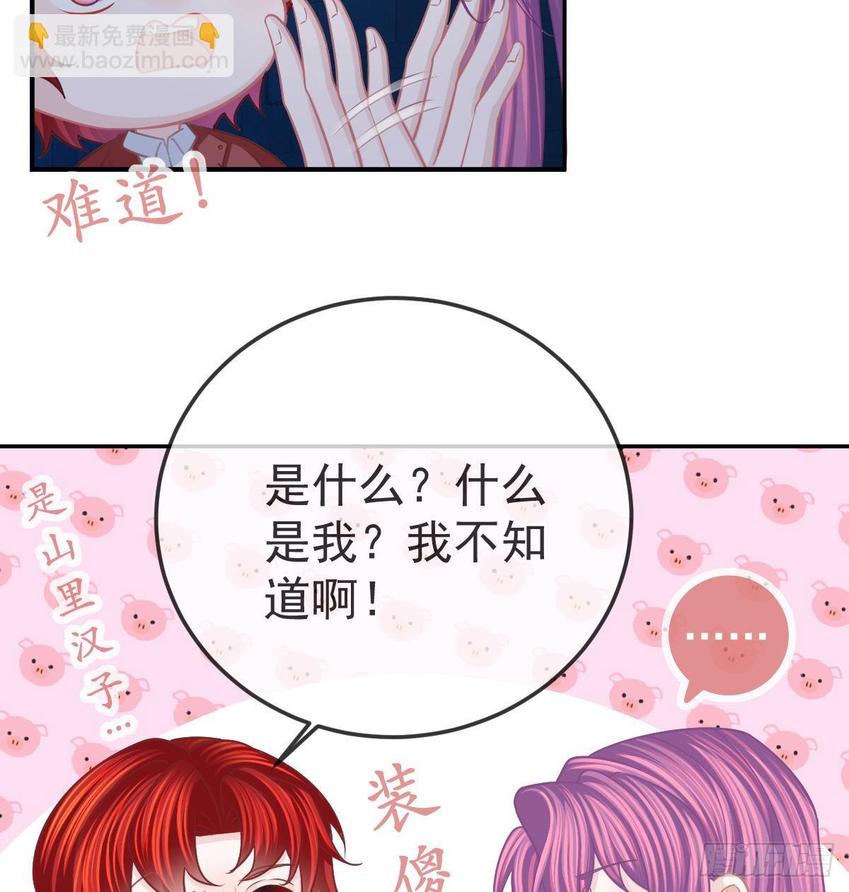 第44话 头牌的特殊技能(1/2)-第45话