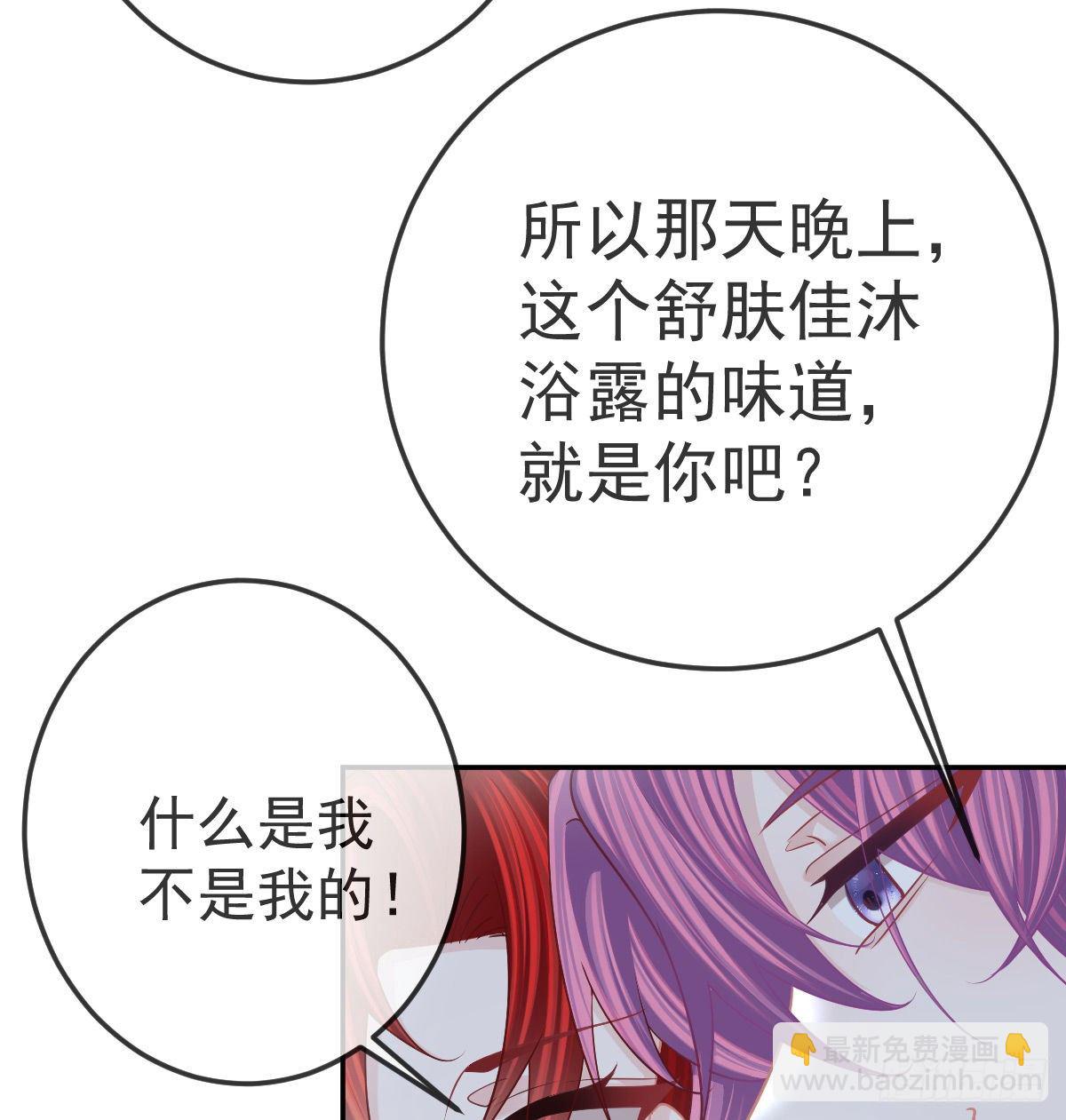 第44话 头牌的特殊技能(1/2)-第45话