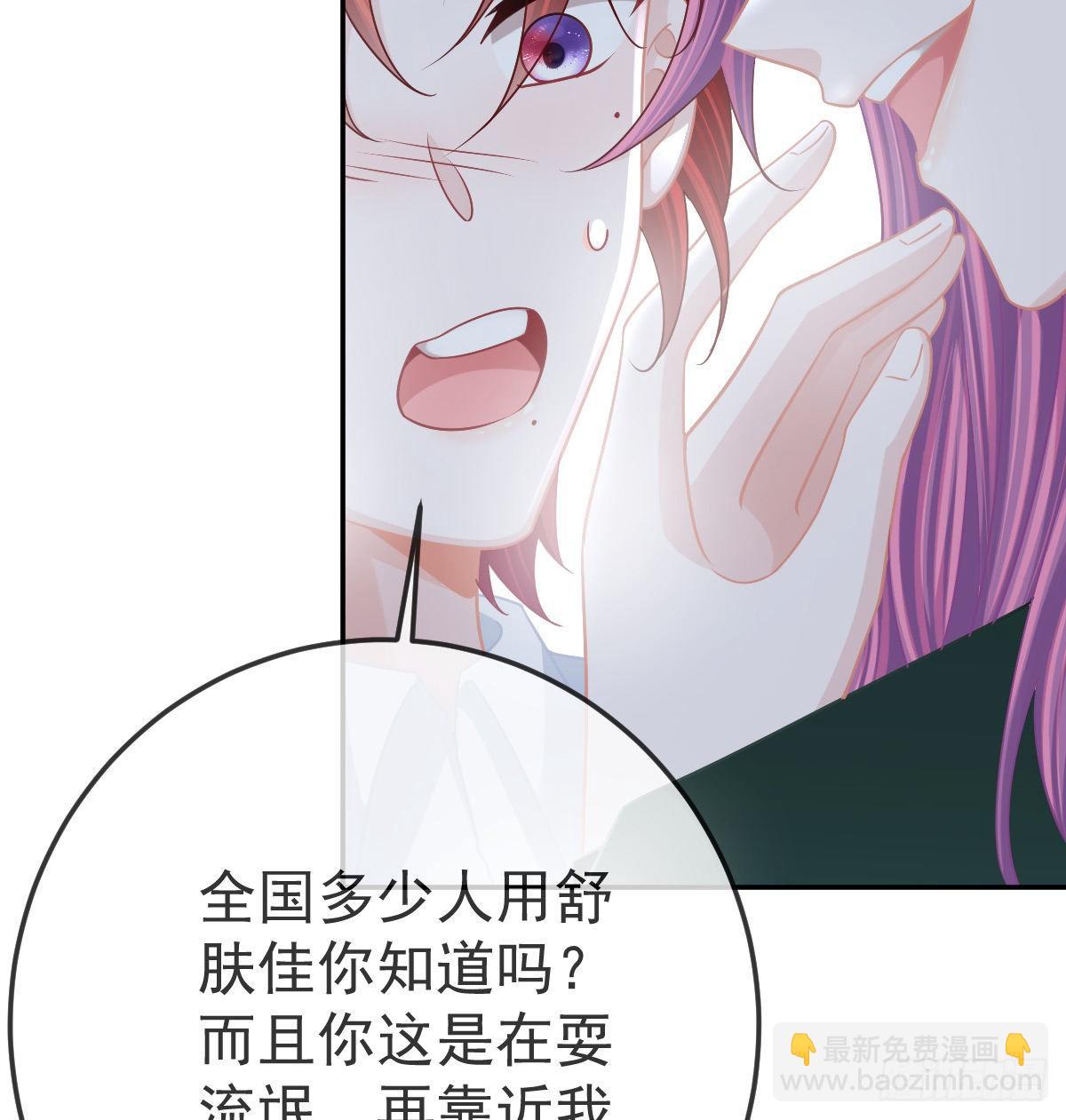 第44话 头牌的特殊技能(1/2)-第45话