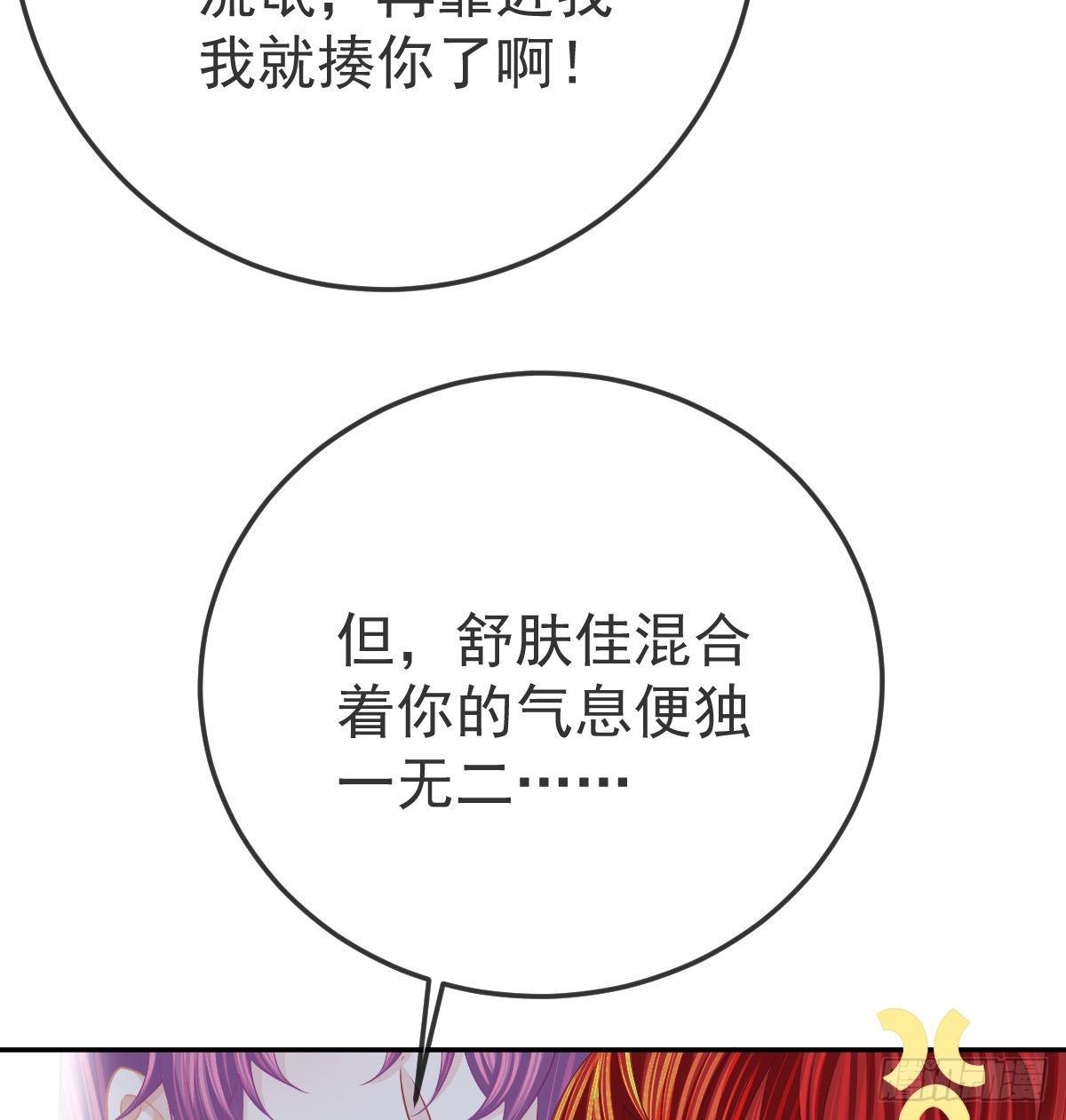 第44话 头牌的特殊技能(1/2)-第45话