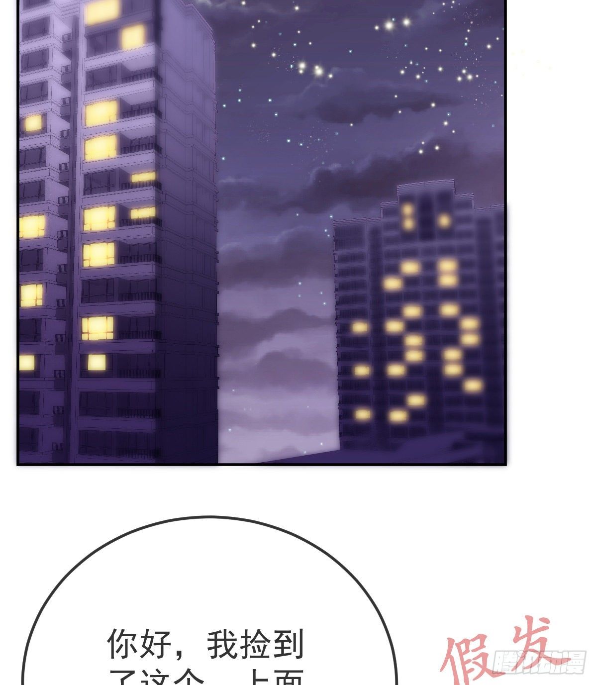 第44话 头牌的特殊技能(1/2)-第45话