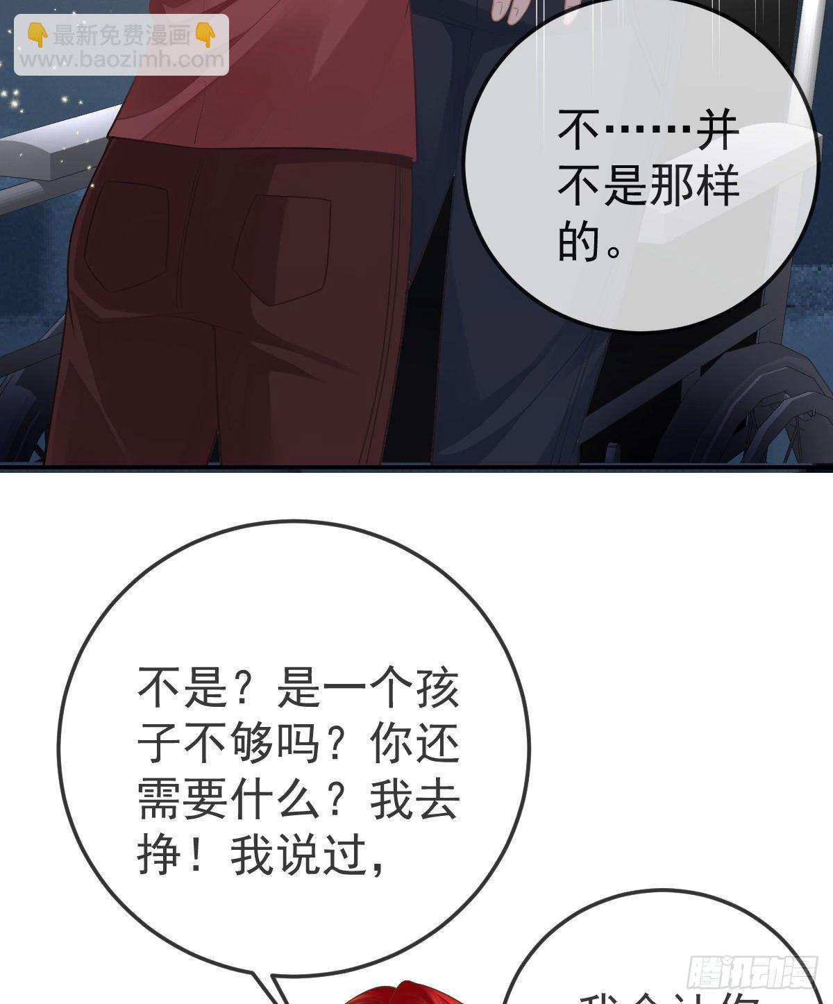 第46话 坦白-第47话