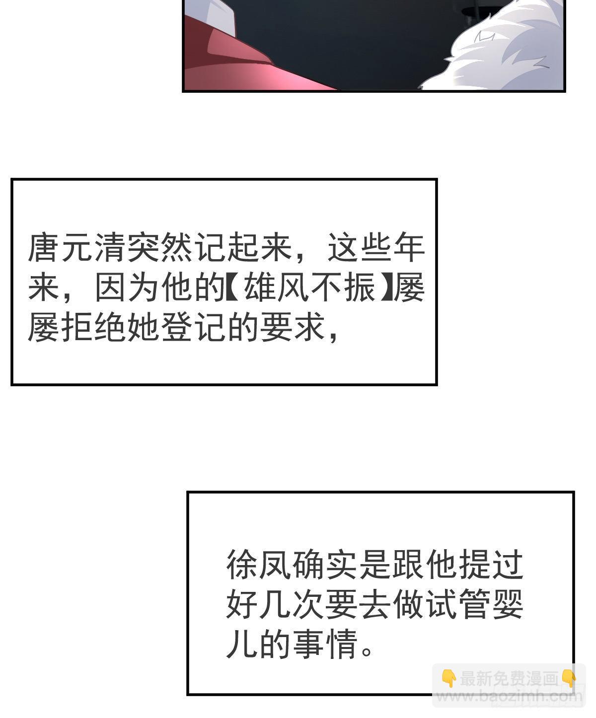 第46话 坦白-第47话