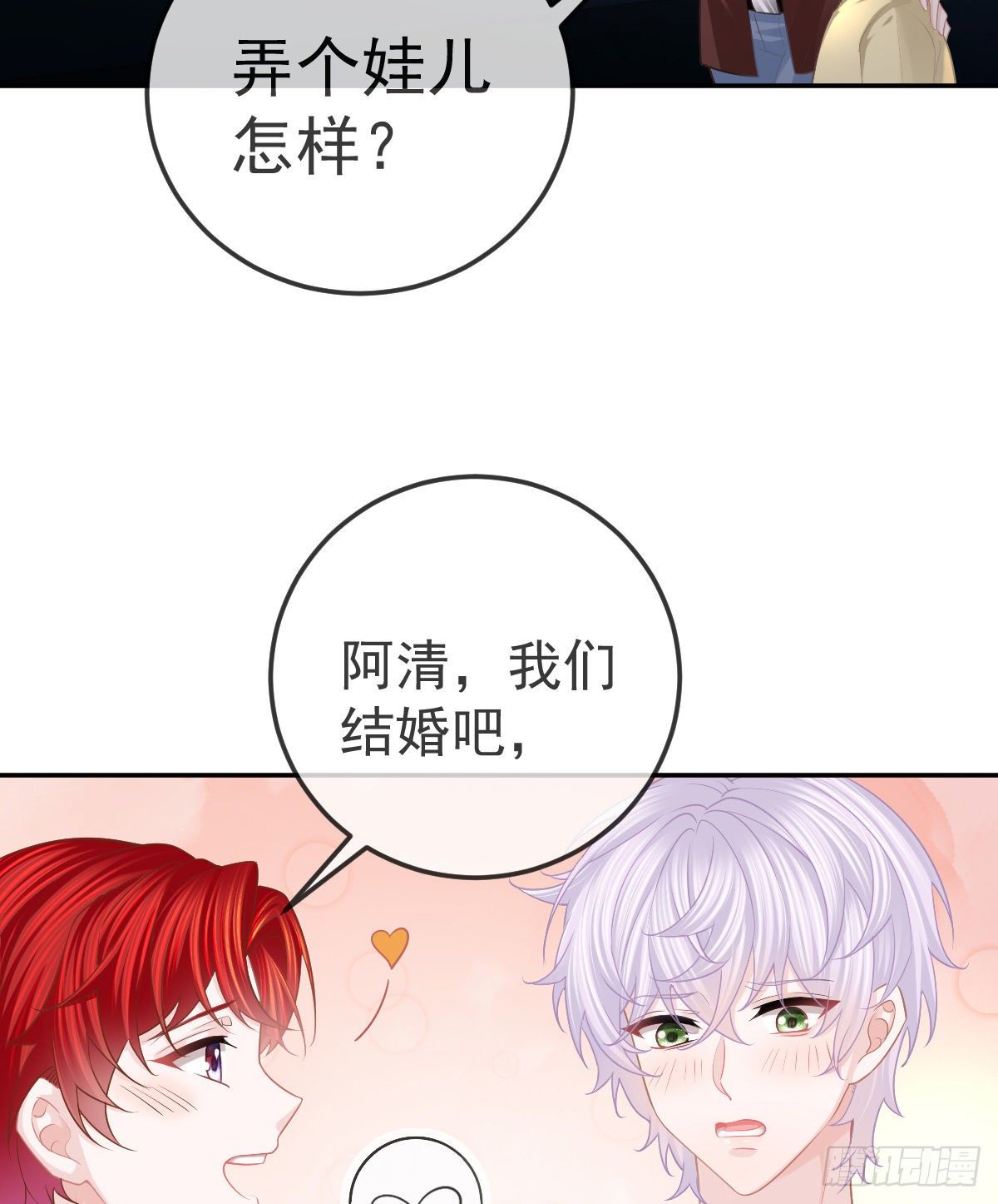 第46话 坦白-第47话