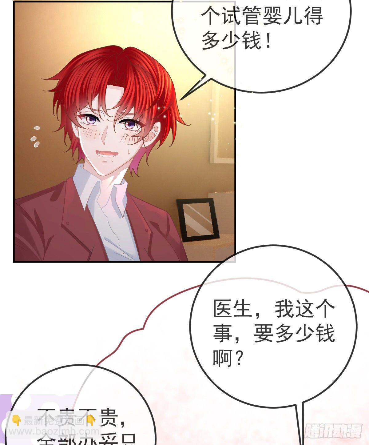 第46话 坦白-第47话