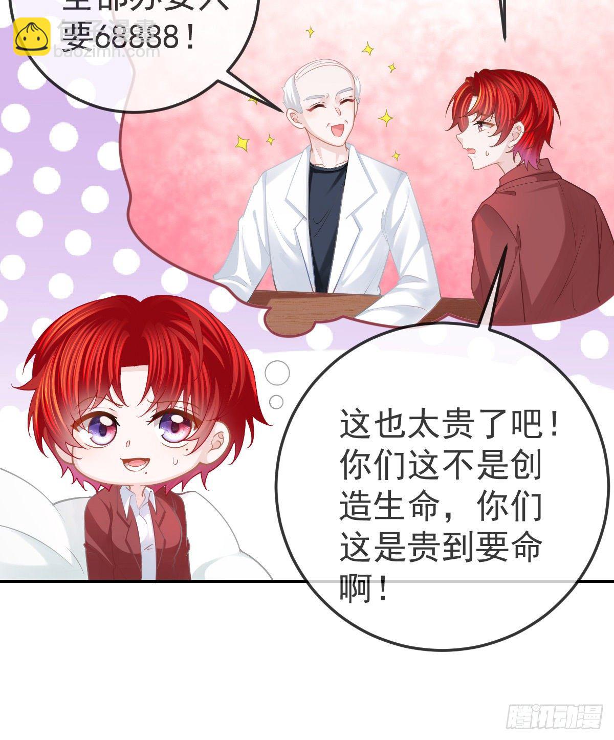 第46话 坦白-第47话