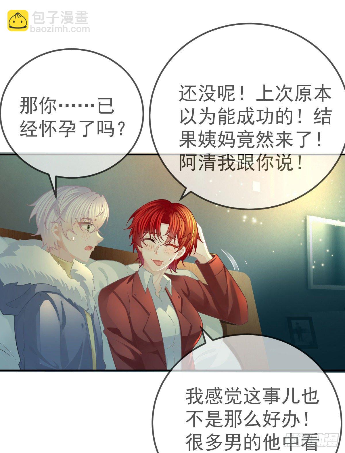 第46话 坦白-第47话