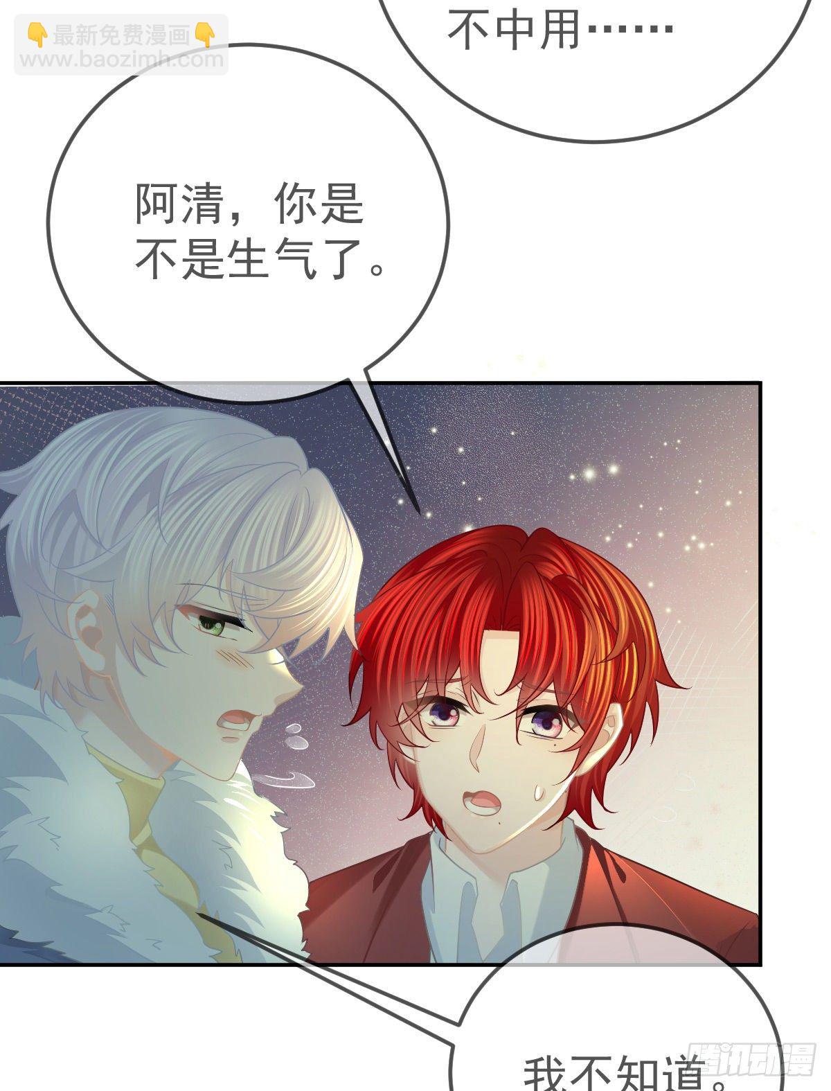 第46话 坦白-第47话