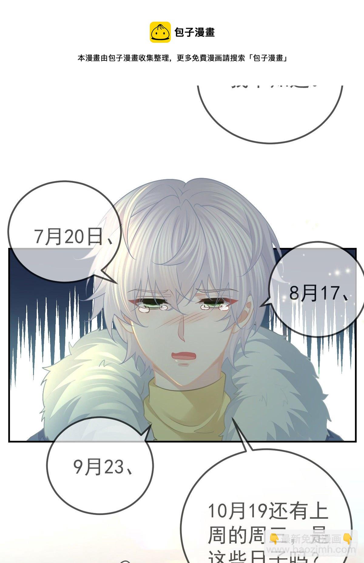 第46话 坦白-第47话