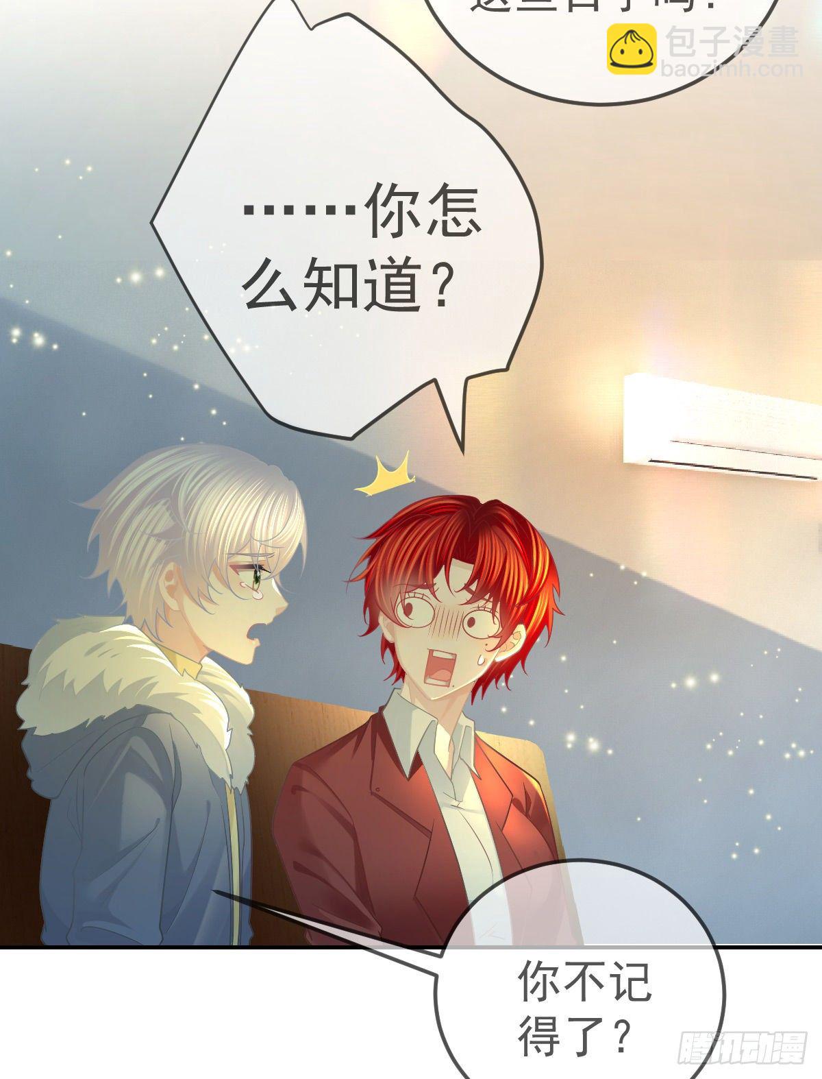 第46话 坦白-第47话