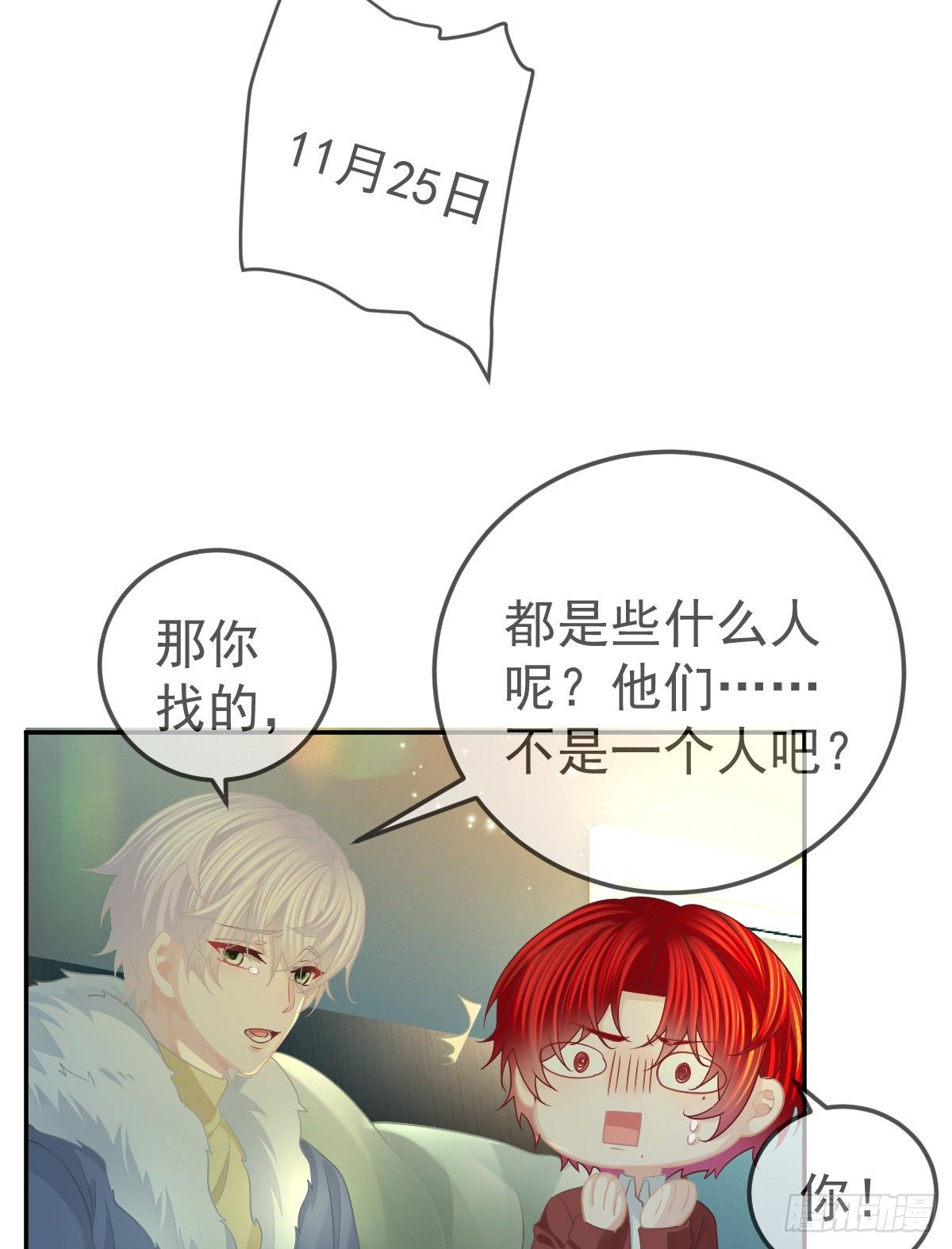 第46话 坦白-第47话