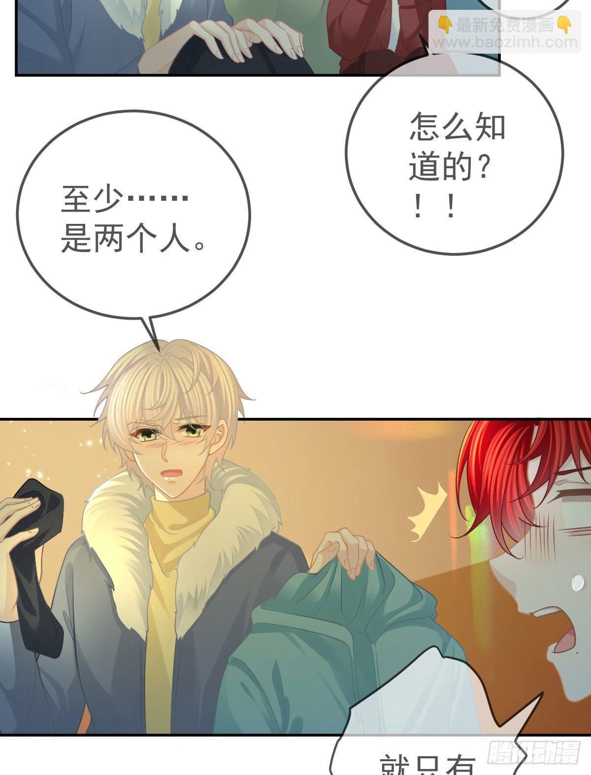 第46话 坦白-第47话