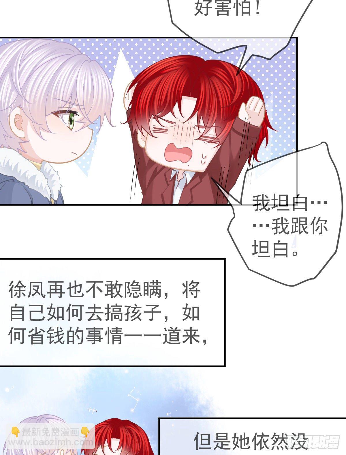 第46话 坦白-第47话