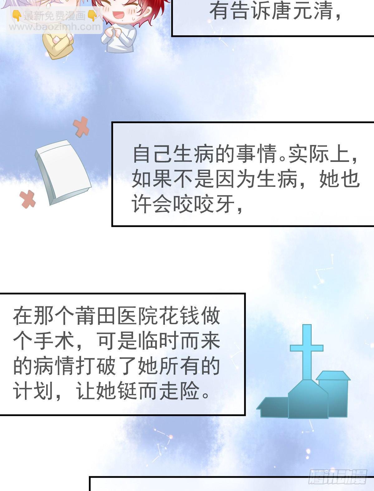 第46话 坦白-第47话