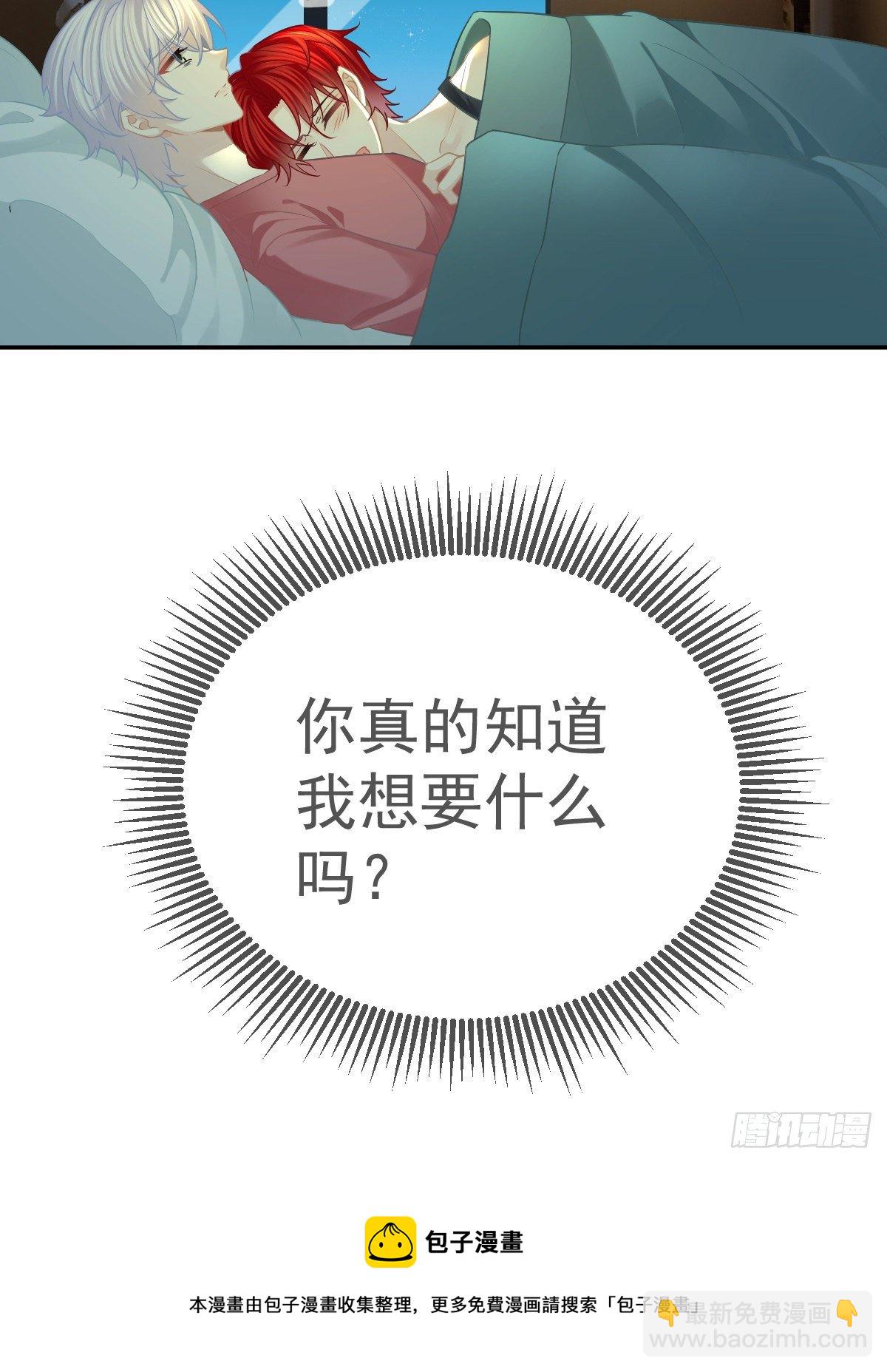 第46话 坦白-第47话