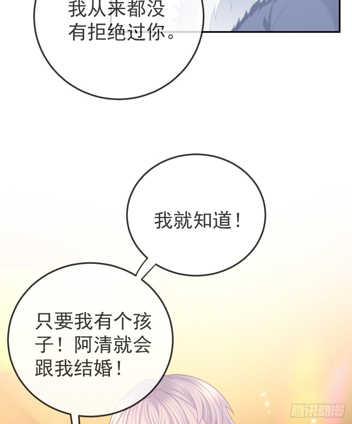 第46话 坦白-第47话