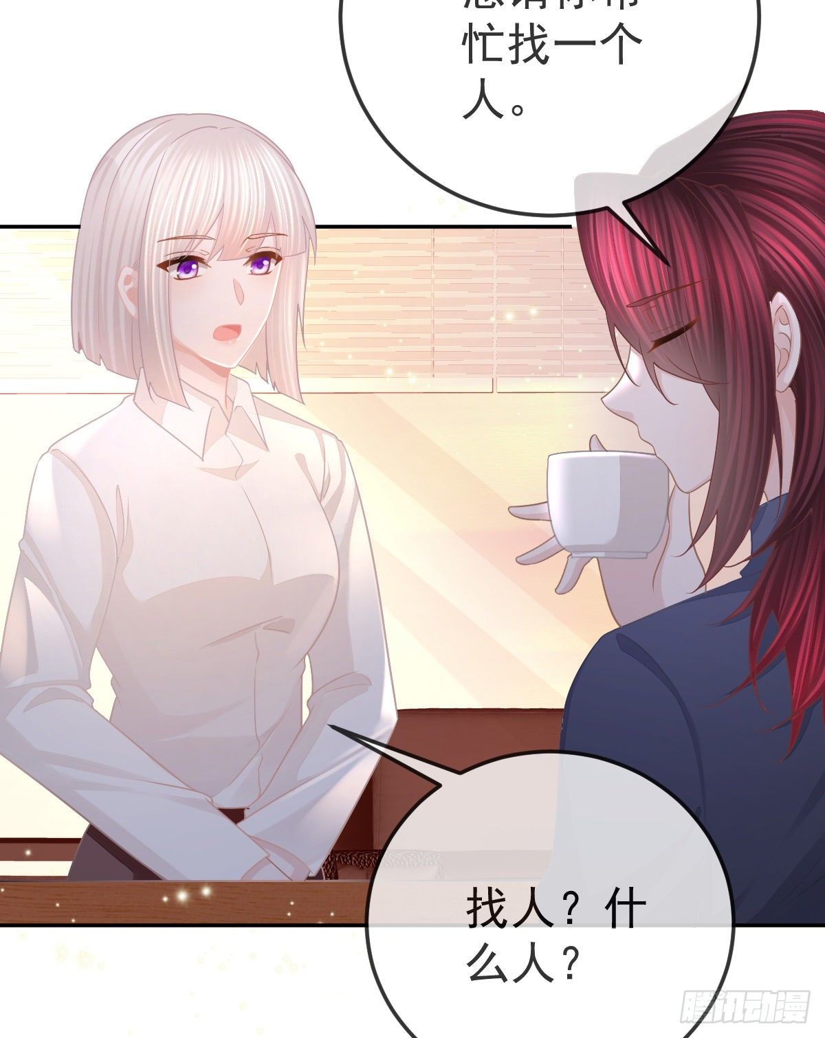 第48话 要找&ldquo;两个人&rdquo;-第49话