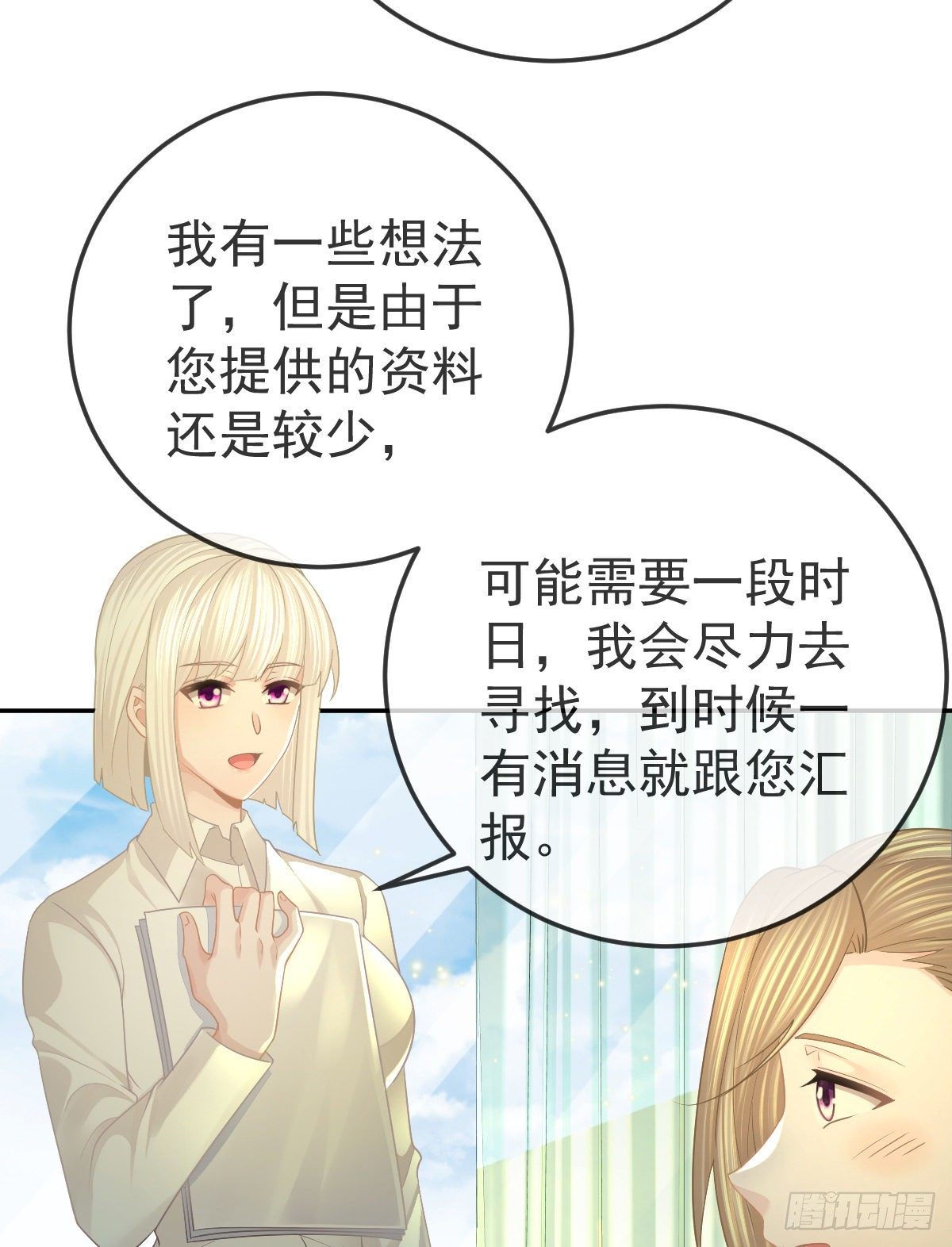 第48话 要找&ldquo;两个人&rdquo;-第49话