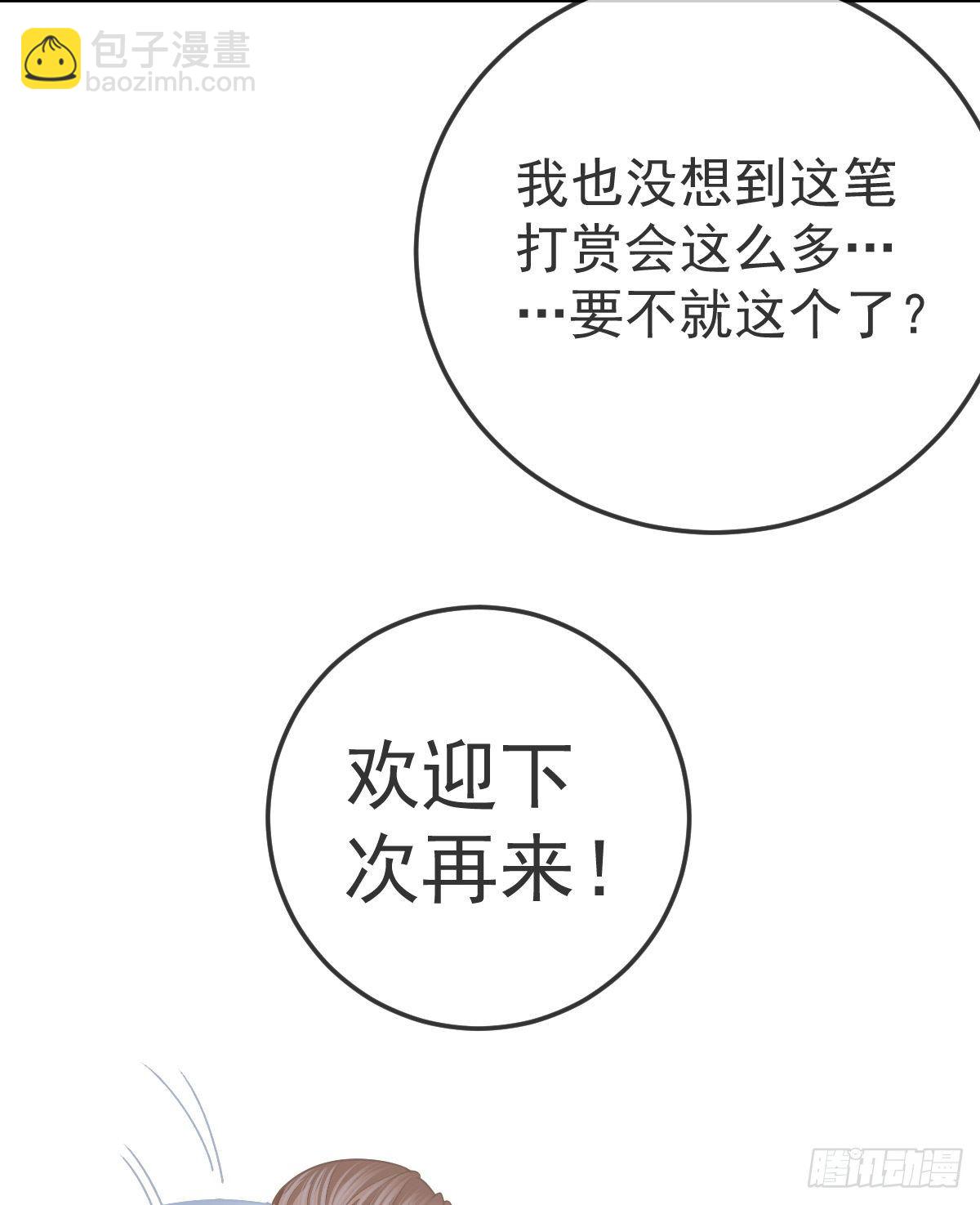 第50话 跪地请罪(1/2)-第51话