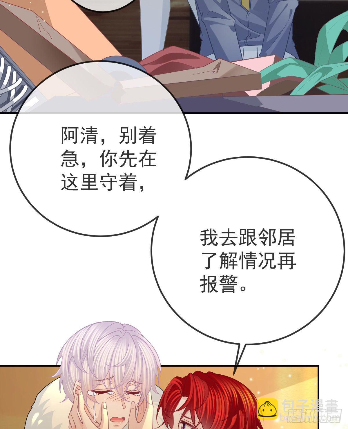 第50话 跪地请罪(1/2)-第51话