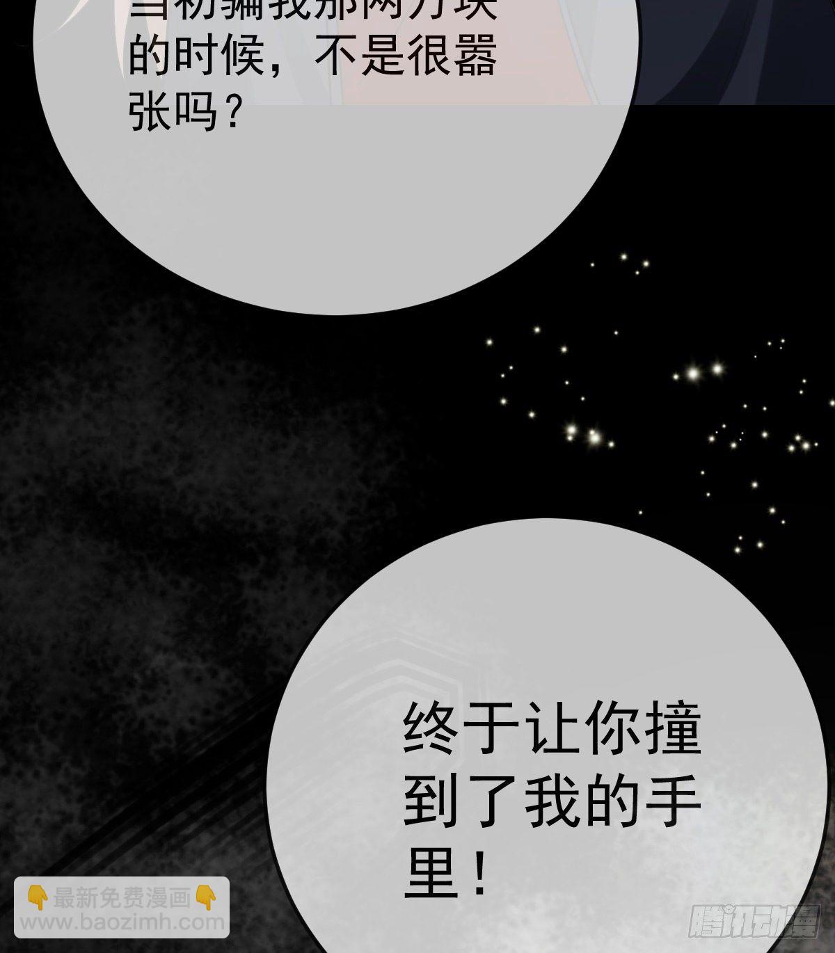 第50话 跪地请罪(1/2)-第51话